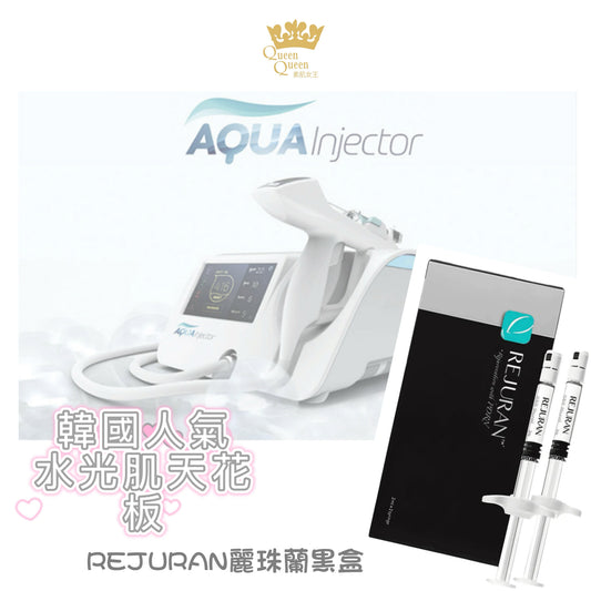 Aqua Injector plus➕無針水晶機